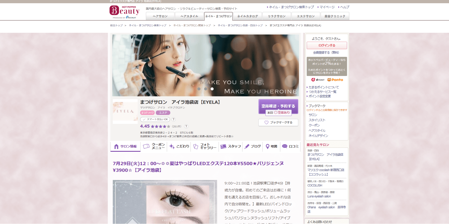EYELAの画像