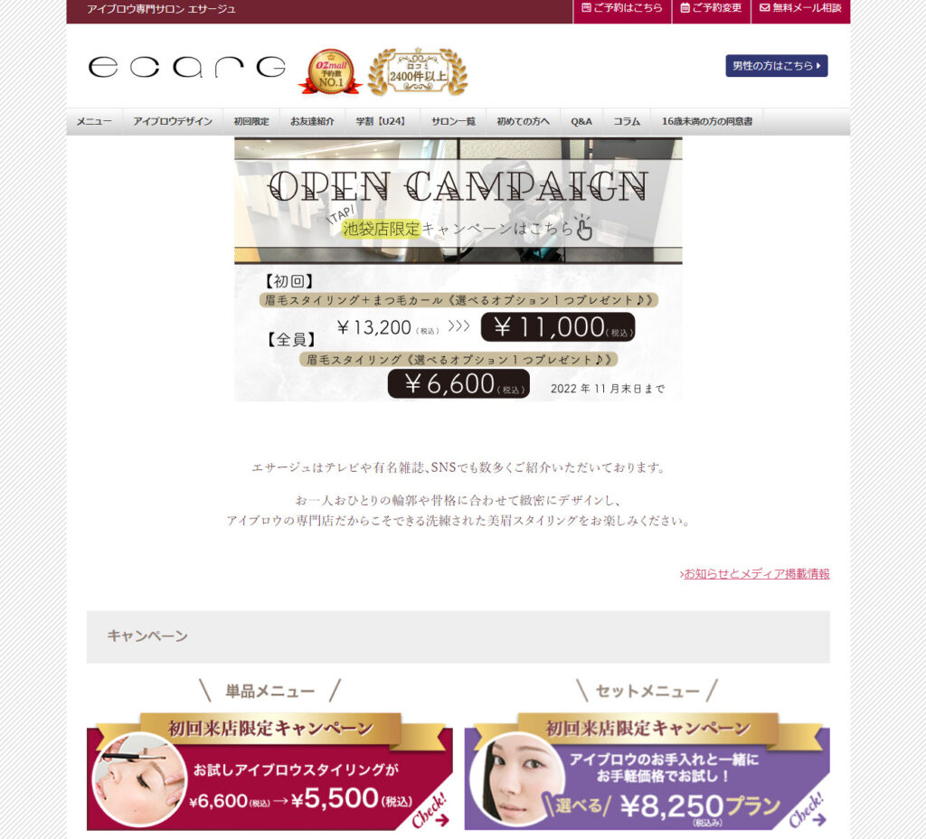 ecarg（エサージュ）渋谷店の画像
